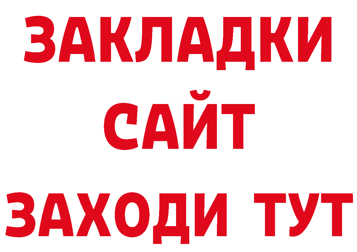 Купить закладку  наркотические препараты Юрьев-Польский